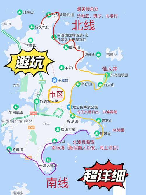 福建平潭旅游攻略自由行（平潭旅游攻略自由行最佳线路）