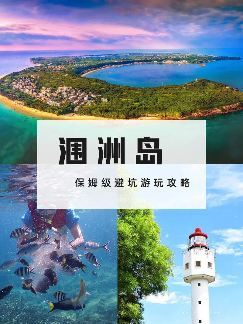 3天旅游攻略（北海3天旅游攻略）