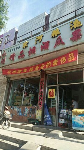 小刘烟酒批发部电话号码（小刘烟酒超市）