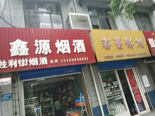 乾县烟酒批发部电话地址（咸阳市乾县有什么酒店）